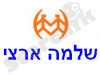 תפוז - פורום שלמה ארצי