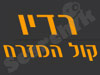רדיו קול המזרח 
