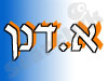 א. דנן - מערכות כיבוי אש