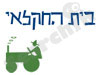 בית החקלאי