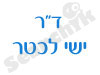 ד