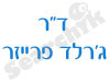 ד