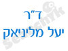 ד