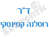 ד
