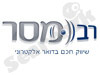 רב מסר 