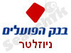 בנק הפועלים - ניוזלטר
