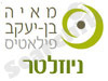 מאיה בן יעקב - ניוזלטר פילאטיס 