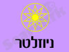 ירחון 