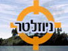 טעימה של בוקר - ניוזלטר 