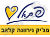 מג'יק נירוונה