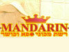 מנדרין 