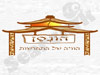 הונסן