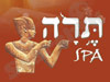 תרה - ספא בירושלים, עיסויים בירושלים 