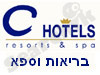 שלום פלזה - ספא ועיסויים בירושלים 