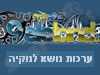 פלאלנד- הורדות לפלאפון בחינם 