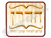 הדרן