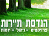 הנדסת תיירות - פרויקטים, ניהול, יזמות 