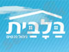 בלבית - ניהול נכסים