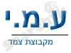ע.מ.י שיווק מעולם אחר