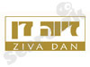 זיוה דן - טבעות אירוסין, טבעות נישואין