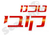 טכנו קובי 