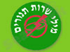 מילי שרות תנורים 