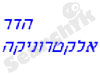 הדר אלקטרוניקה