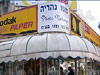 פוטו נהריה