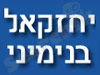 יחזקאל בנימיני - שרותי אלקטרוניקה