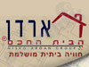 ארדן הבית החכם 