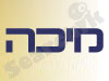 איכות החשמל