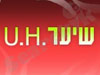 עיצוב שיער U.H