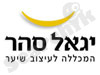 יגאל סהר - המכללה לעיצוב שיער 