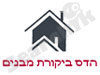 הדס ביקורת מבנים 
