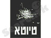 טיוטא - סטודיו לצילום אמנותי של אנשים
