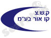ק.ש.צ. קו אור בע