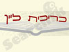 כריכיית ליין 