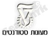 הטכניון - מעונות סטודנטים