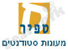 מכללת ספיר - מעונות סטודנטים