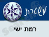 משטרת רמת ישי