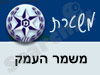 משטרת משמר העמק 