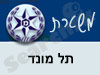 משטרת תל מונד