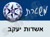 משטרת אשדות יעקב