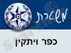 משטרת כפר ויתקין