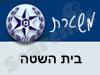 משטרת בית השטה 