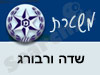 משטרת שדה ורבורג
