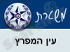 משטרת עין המפרץ 