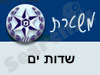 משטרת שדות ים