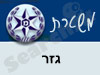 משטרת גזר