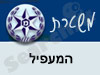 משטרת המעפיל